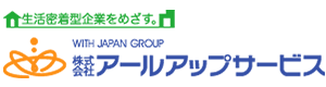 株式会社アールアップサービス採用サイト